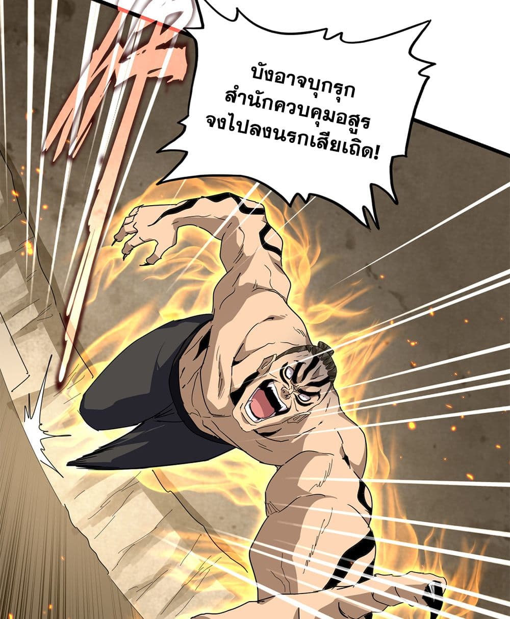Magic Emperor page 9
