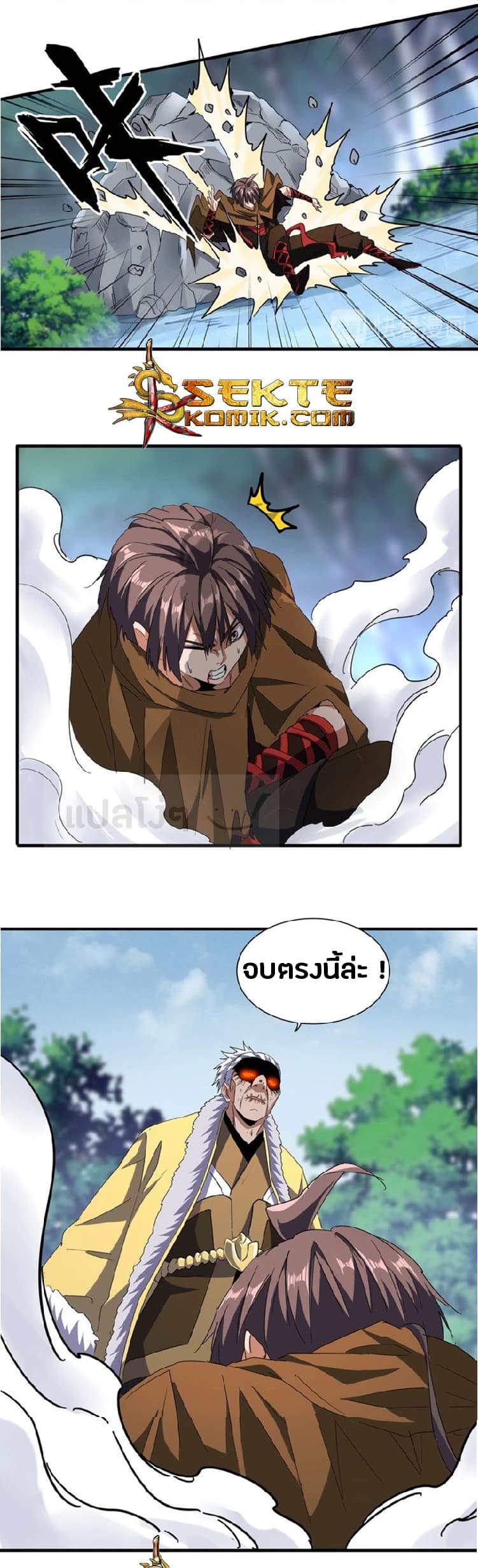 Magic Emperor page 8