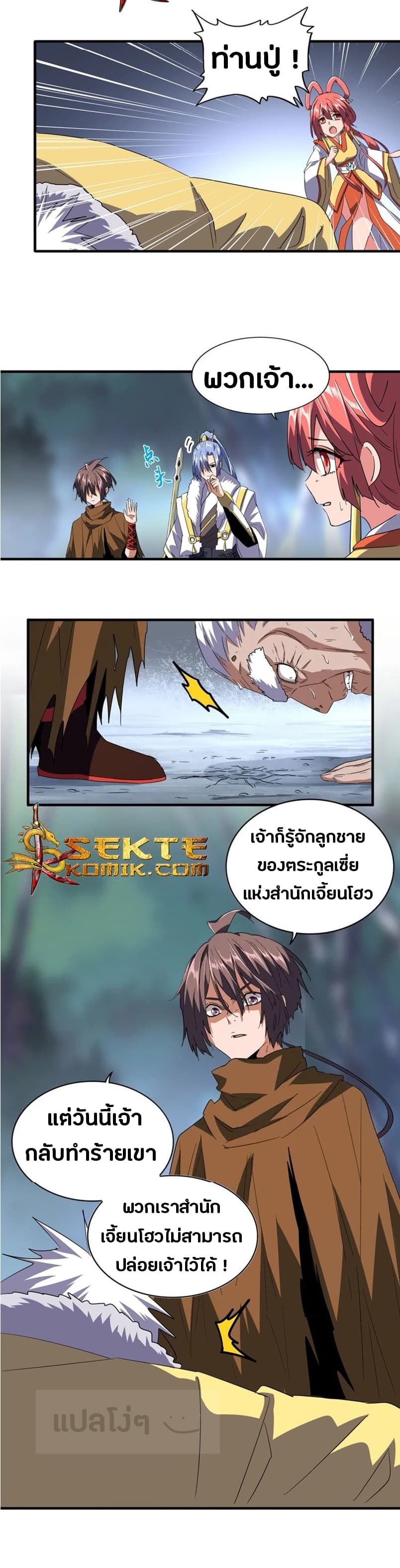 Magic Emperor page 4
