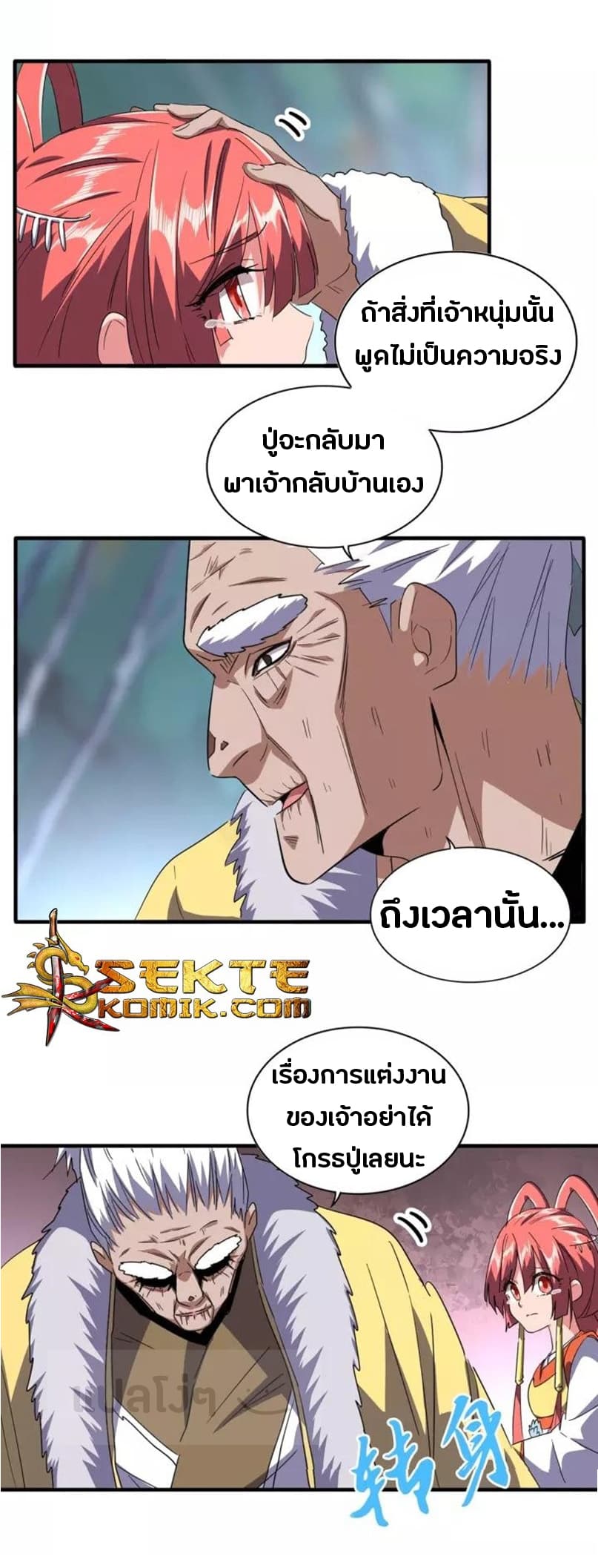 Magic Emperor page 10