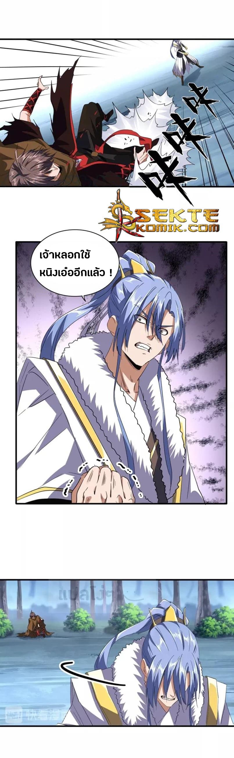 Magic Emperor page 6