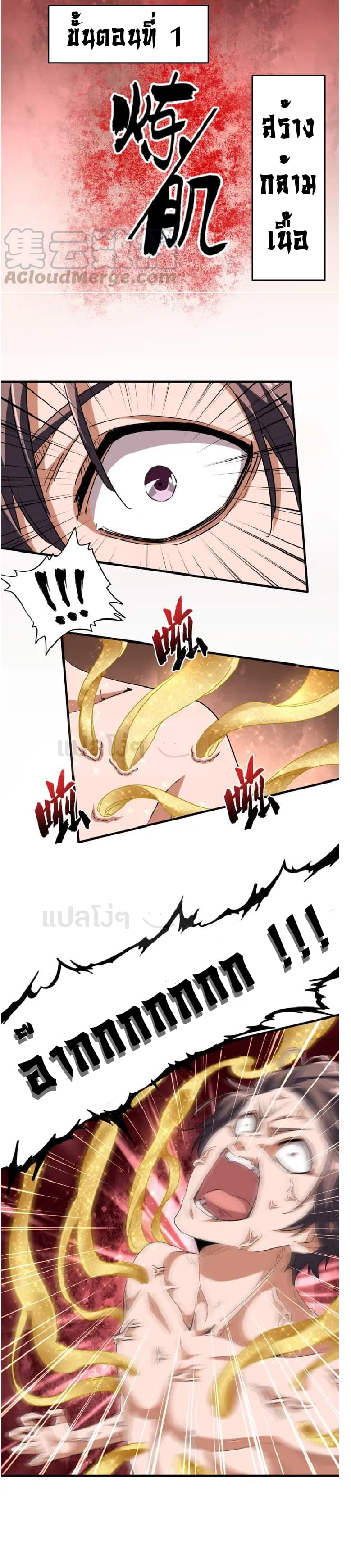 Magic Emperor page 5