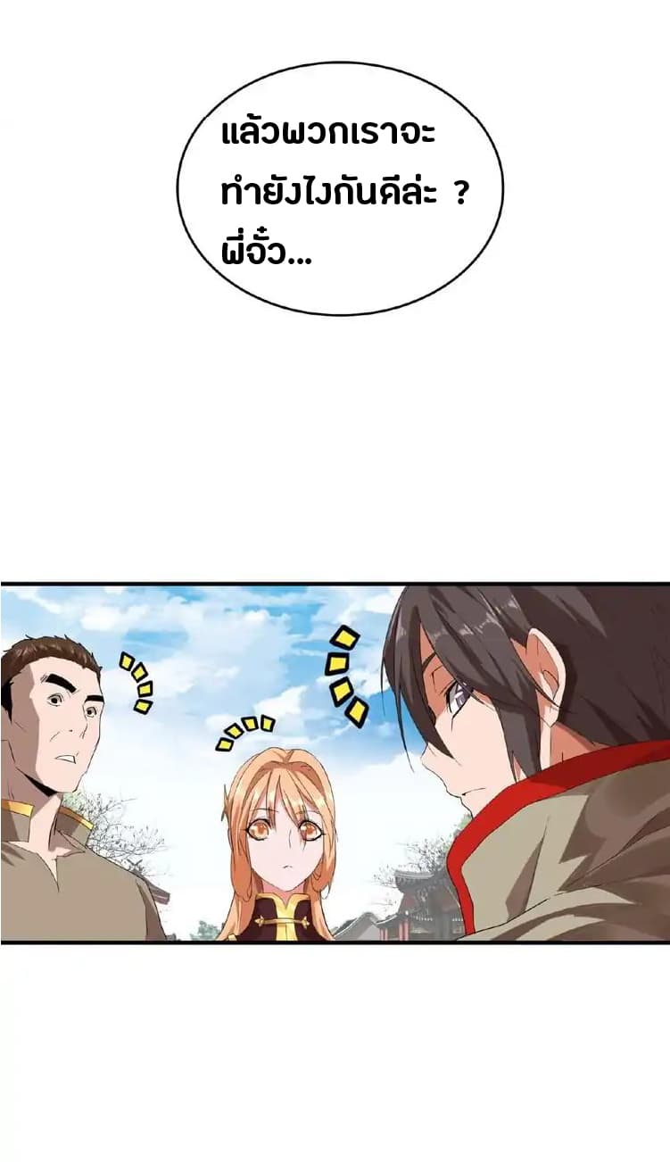 Magic Emperor page 15