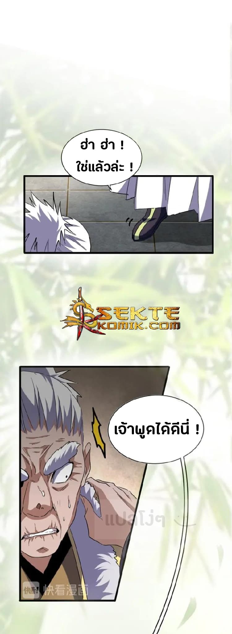 Magic Emperor page 10