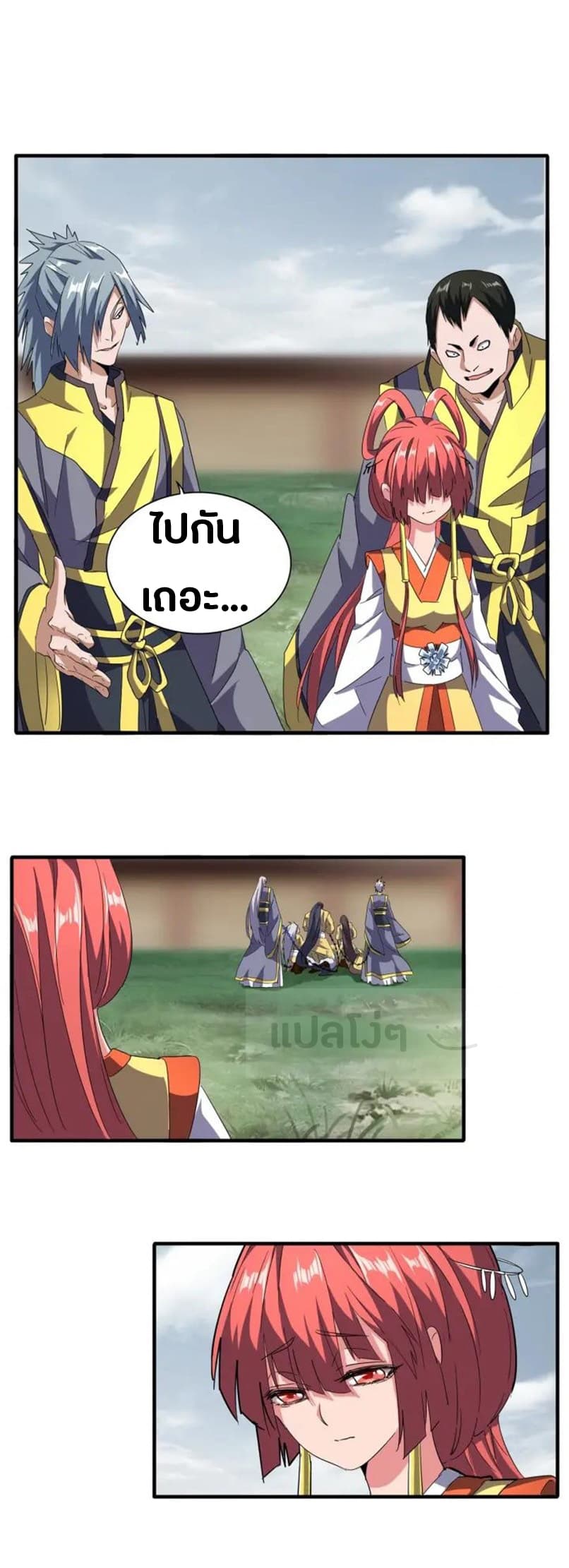 Magic Emperor page 1