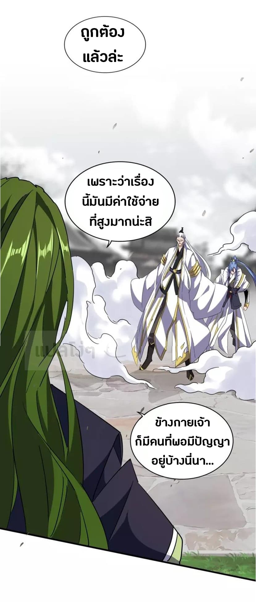 Magic Emperor page 4