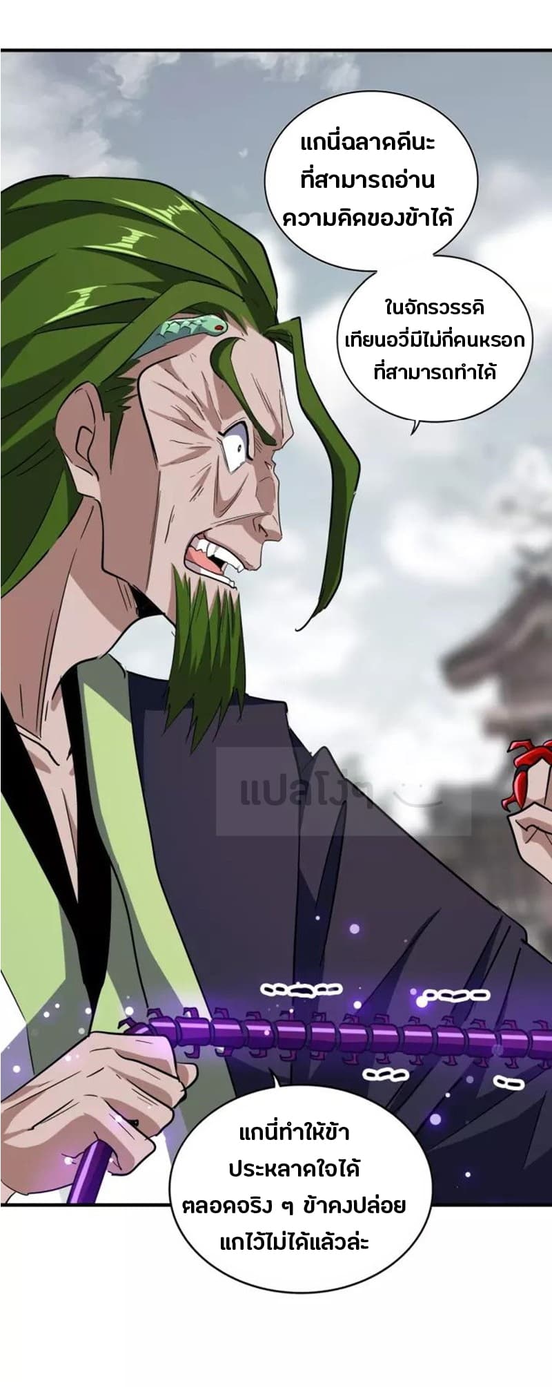 Magic Emperor page 6
