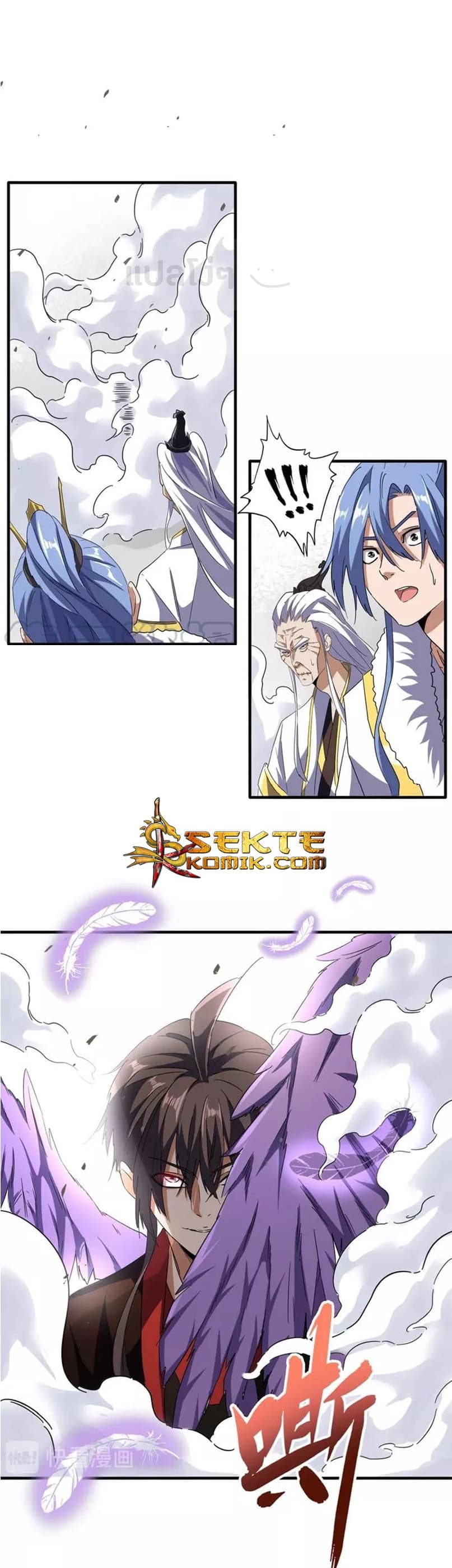 Magic Emperor page 1