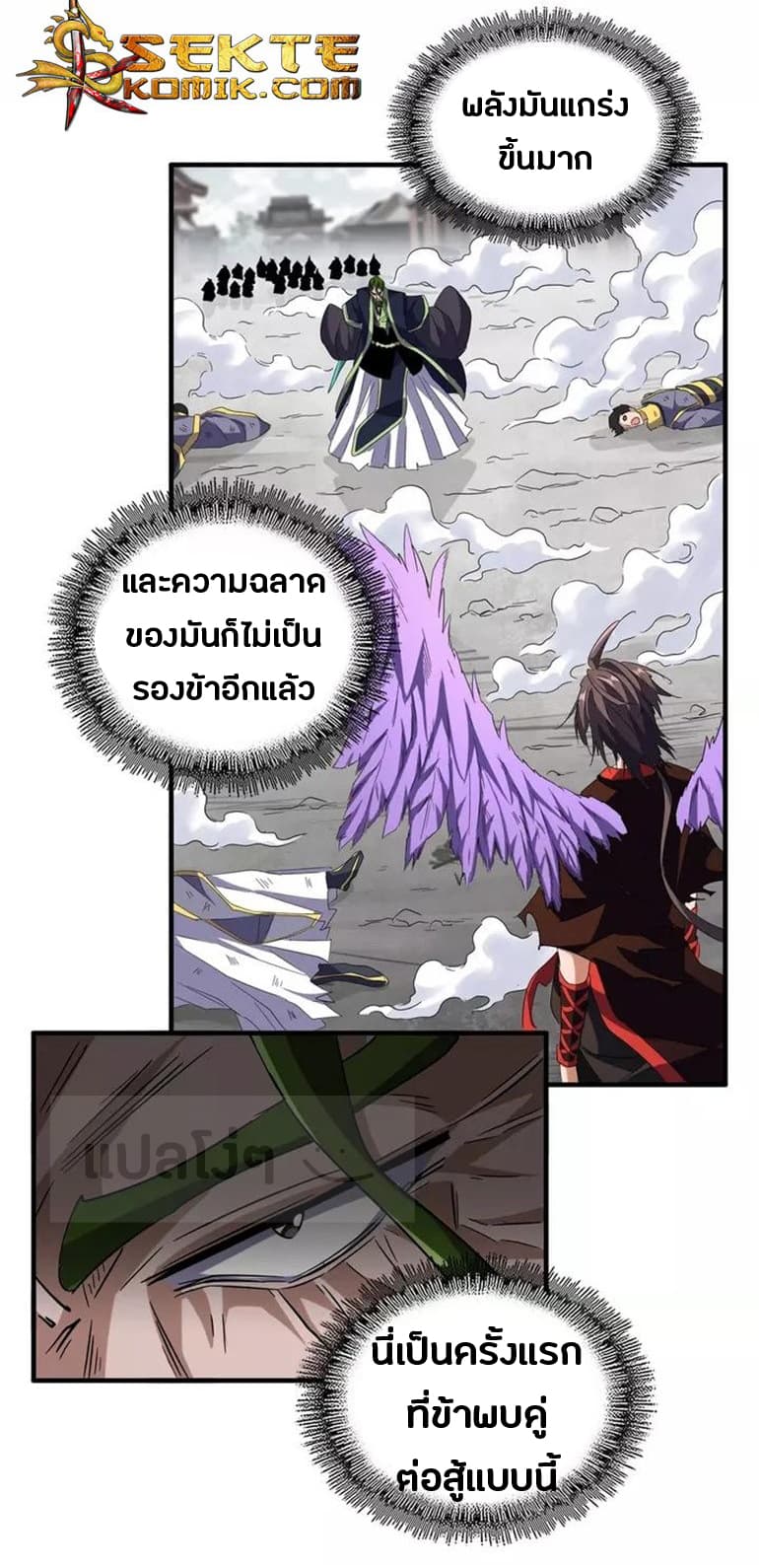 Magic Emperor page 3