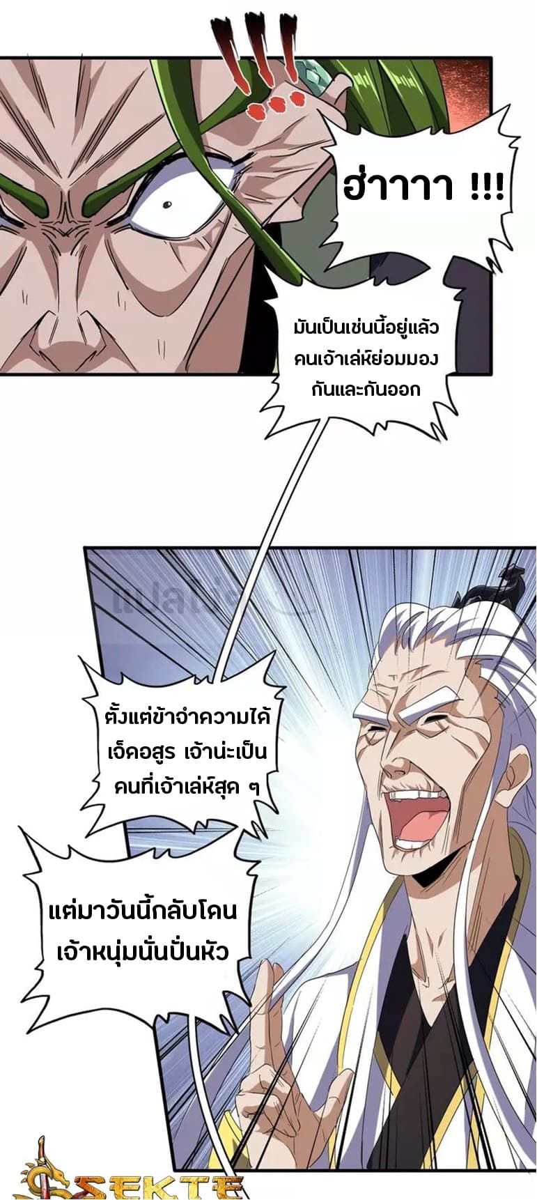 Magic Emperor page 4