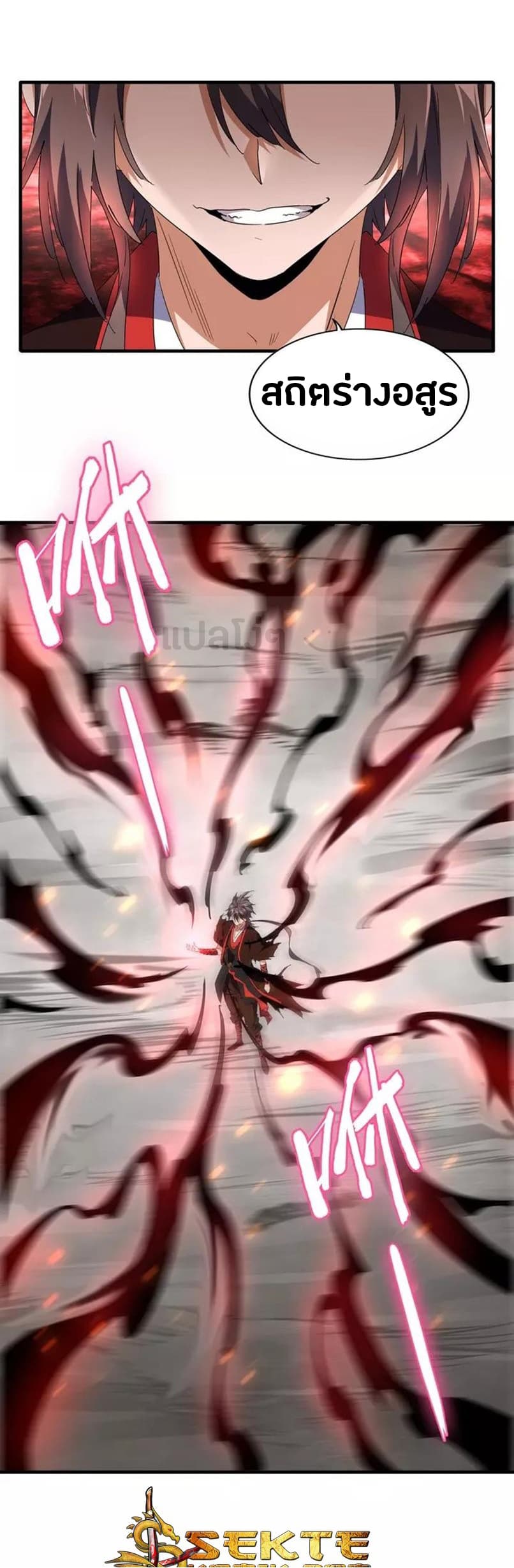 Magic Emperor page 1