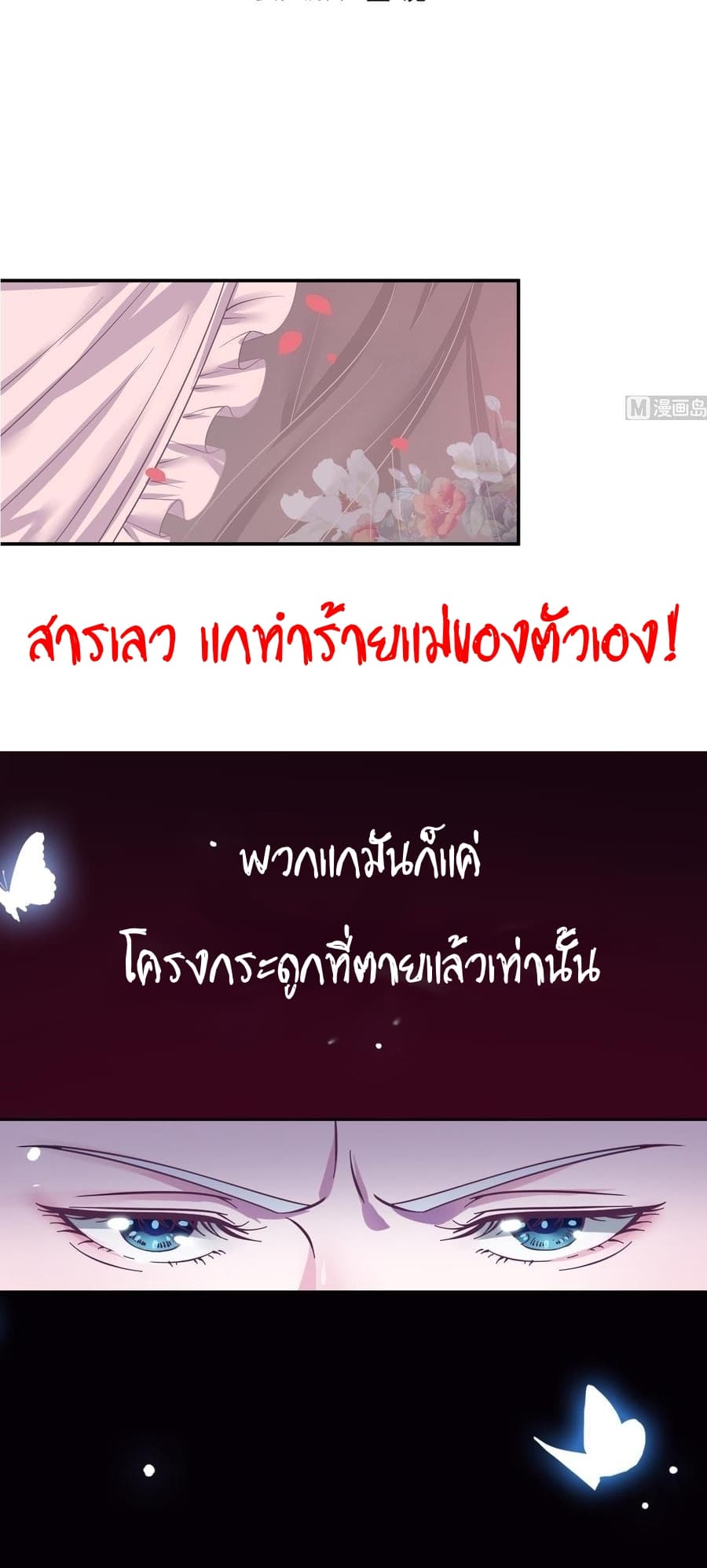 Magic Fairy ปรัมปราแห่งเวทมนตร์ page 2