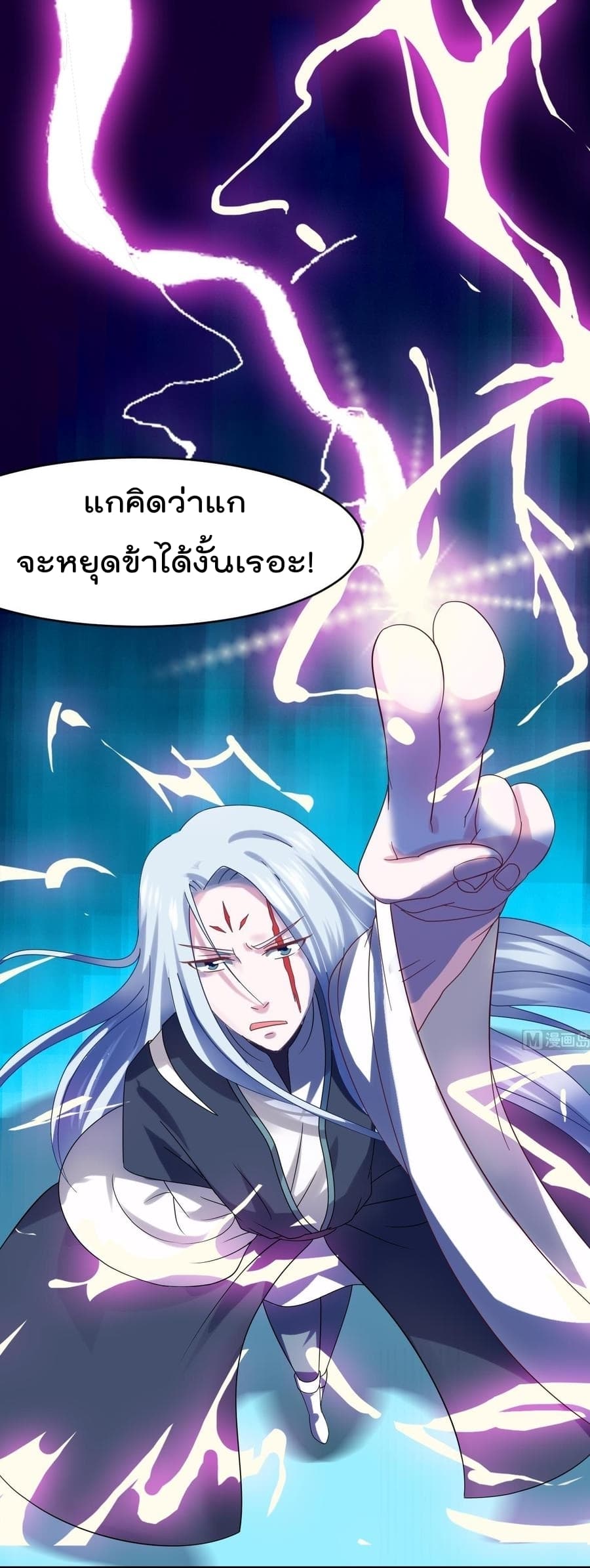 Magic Fairy ปรัมปราแห่งเวทมนตร์ page 12