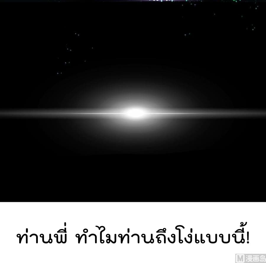 Magic Fairy ปรัมปราแห่งเวทมนตร์ page 19