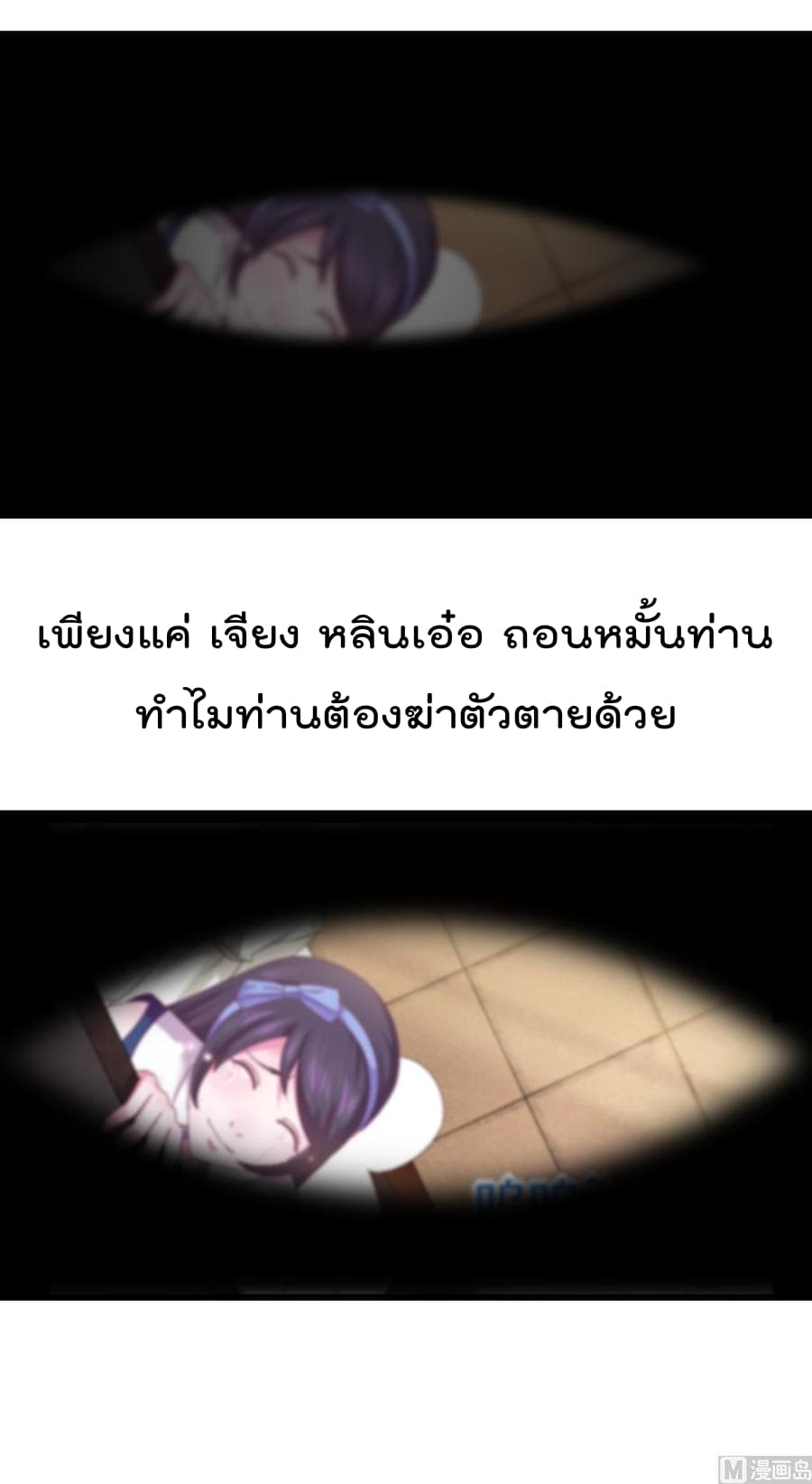 Magic Fairy ปรัมปราแห่งเวทมนตร์ page 20