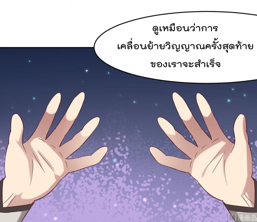 Magic Fairy ปรัมปราแห่งเวทมนตร์ page 23