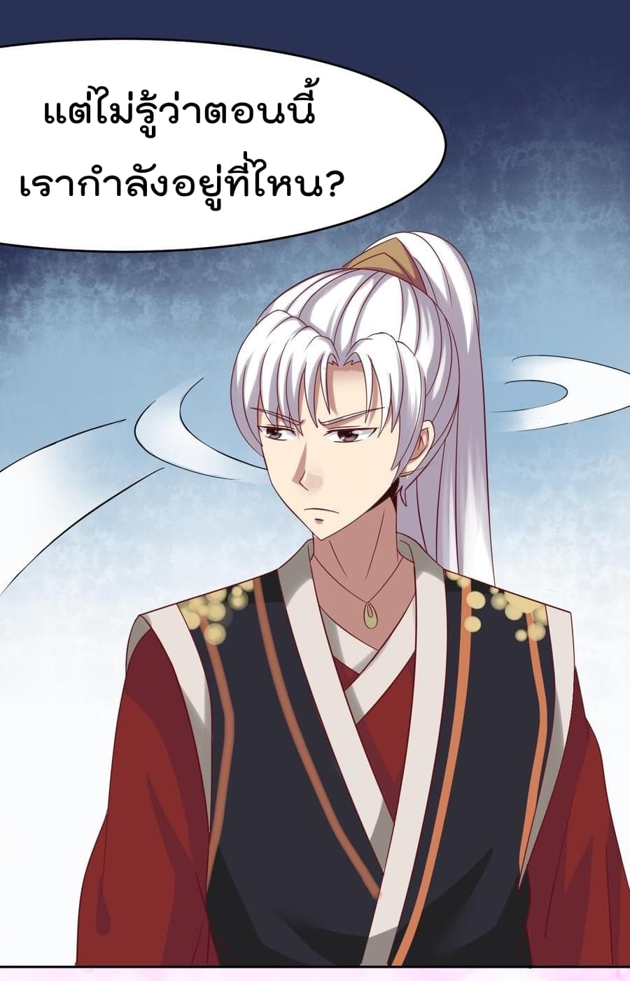 Magic Fairy ปรัมปราแห่งเวทมนตร์ page 24