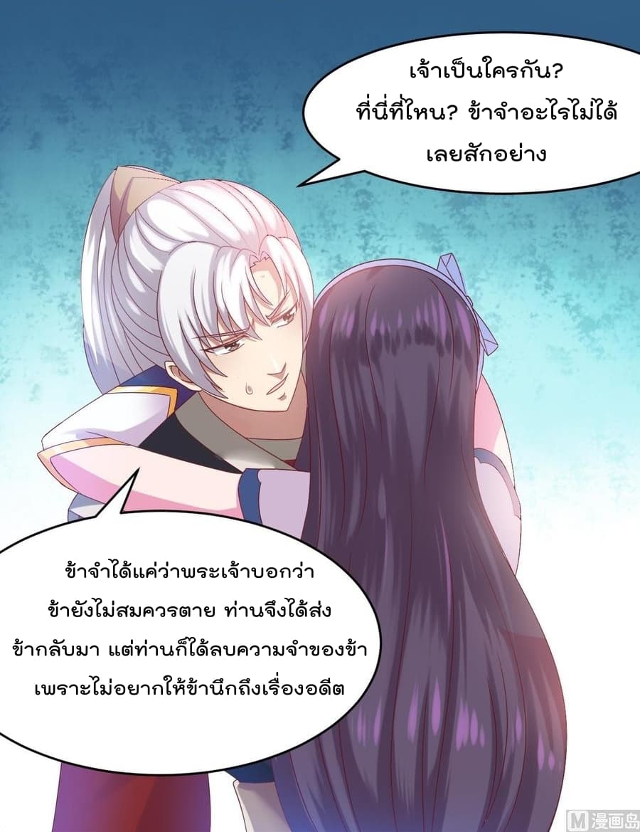 Magic Fairy ปรัมปราแห่งเวทมนตร์ page 26