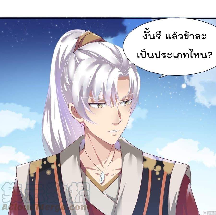 Magic Fairy ปรัมปราแห่งเวทมนตร์ page 29