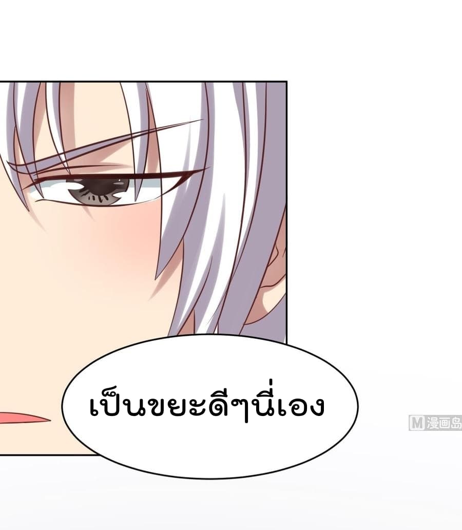 Magic Fairy ปรัมปราแห่งเวทมนตร์ page 31