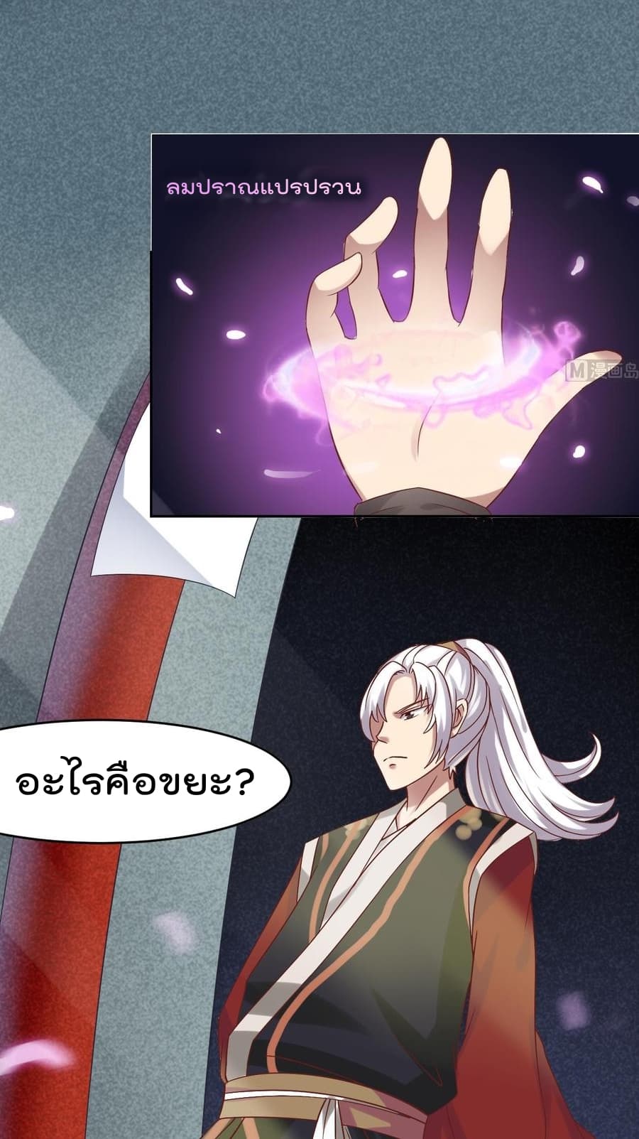 Magic Fairy ปรัมปราแห่งเวทมนตร์ page 36