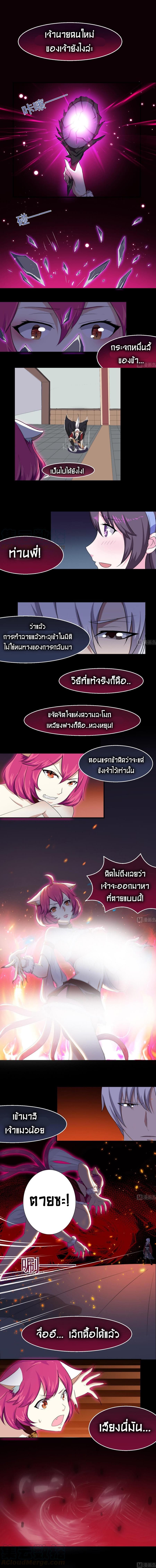 Magic Fairy ปรัมปราแห่งเวทมนตร์ page 4
