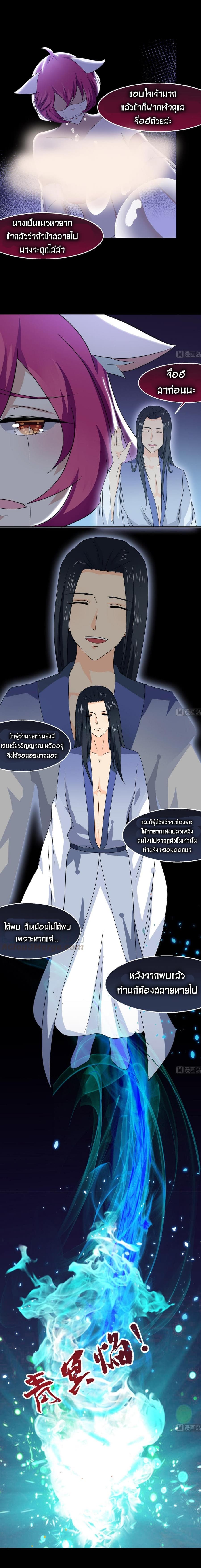 Magic Fairy ปรัมปราแห่งเวทมนตร์ page 6