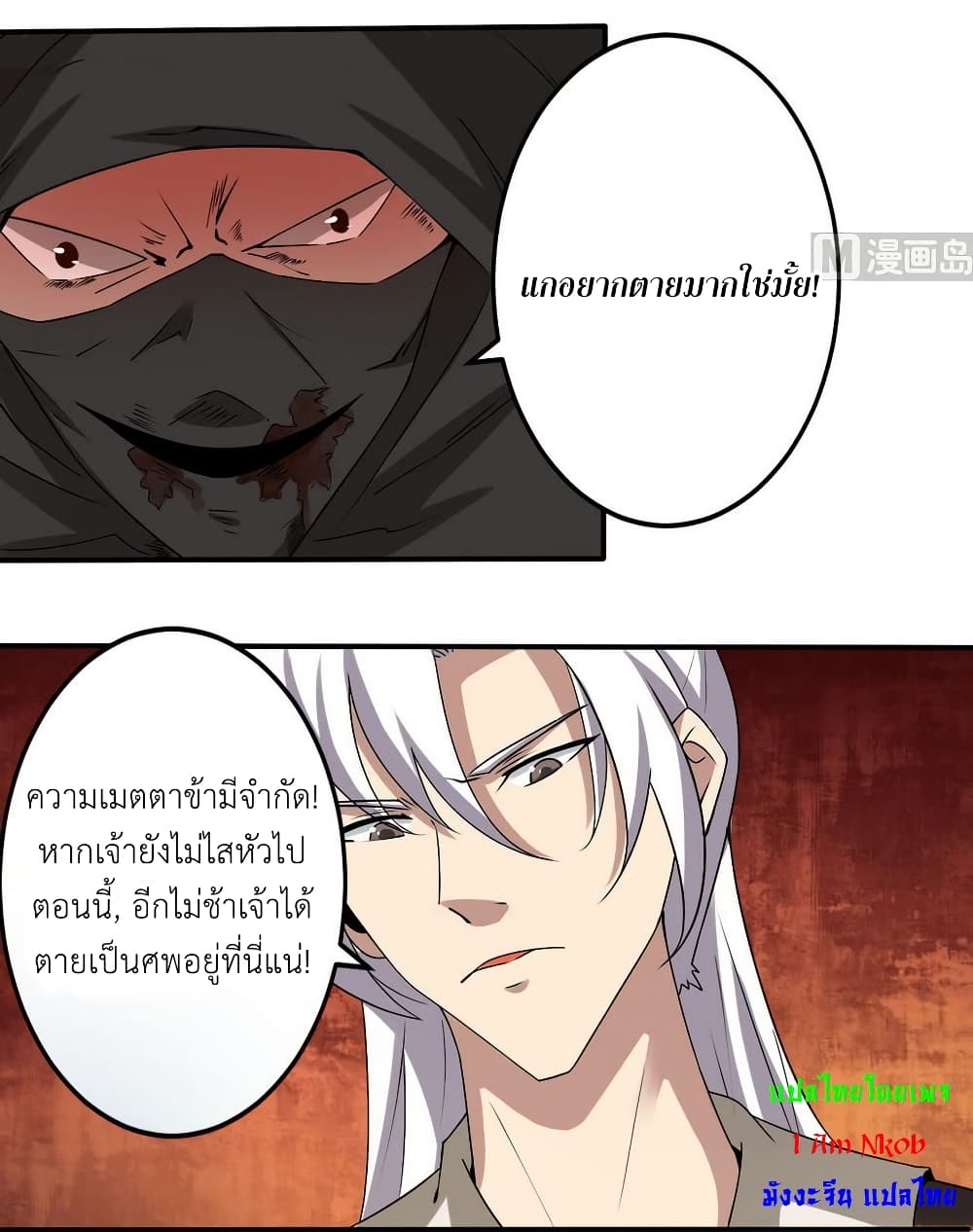 Magic Fairy ปรัมปราแห่งเวทมนตร์ page 9