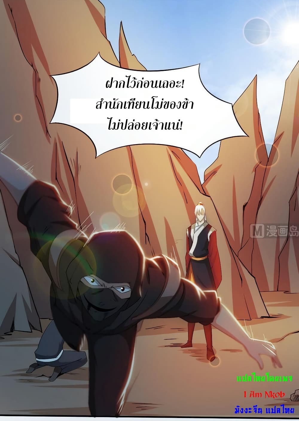 Magic Fairy ปรัมปราแห่งเวทมนตร์ page 10