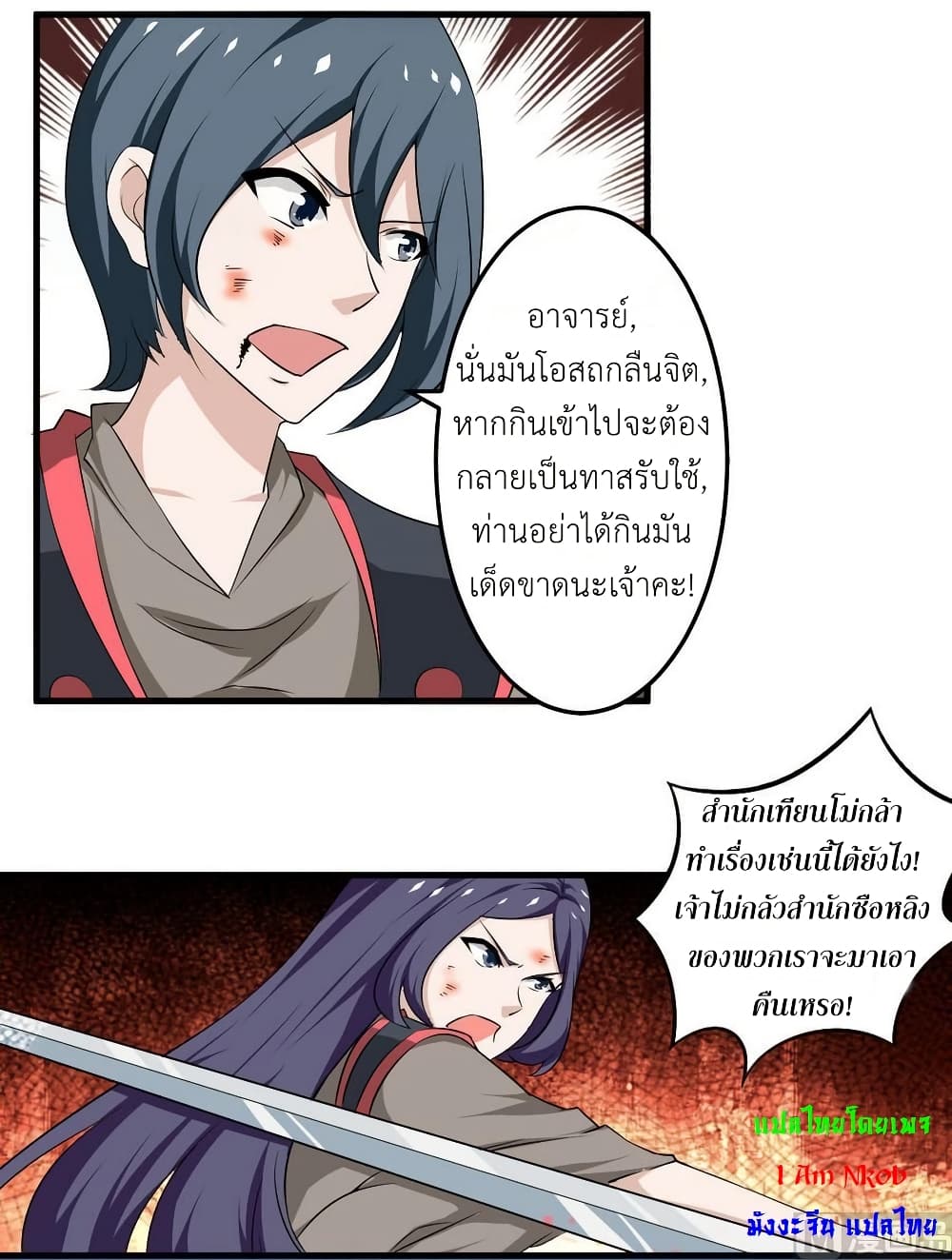 Magic Fairy ปรัมปราแห่งเวทมนตร์ page 3