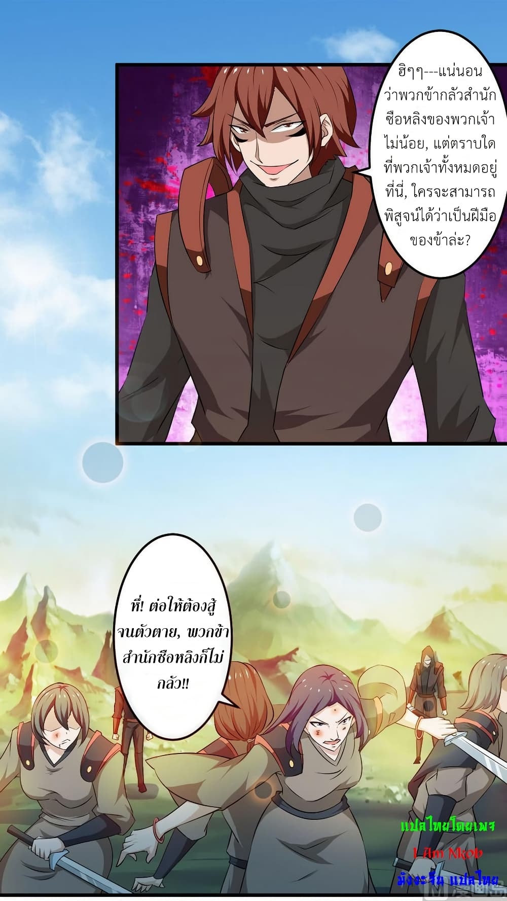 Magic Fairy ปรัมปราแห่งเวทมนตร์ page 4