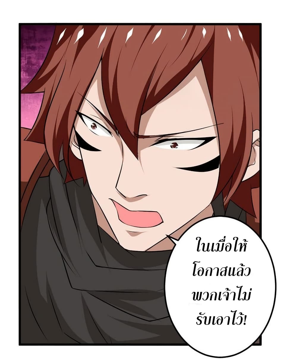 Magic Fairy ปรัมปราแห่งเวทมนตร์ page 5