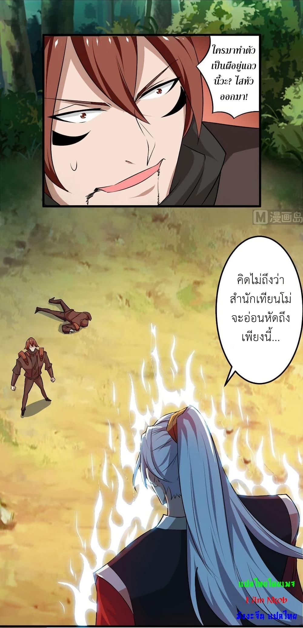 Magic Fairy ปรัมปราแห่งเวทมนตร์ page 8
