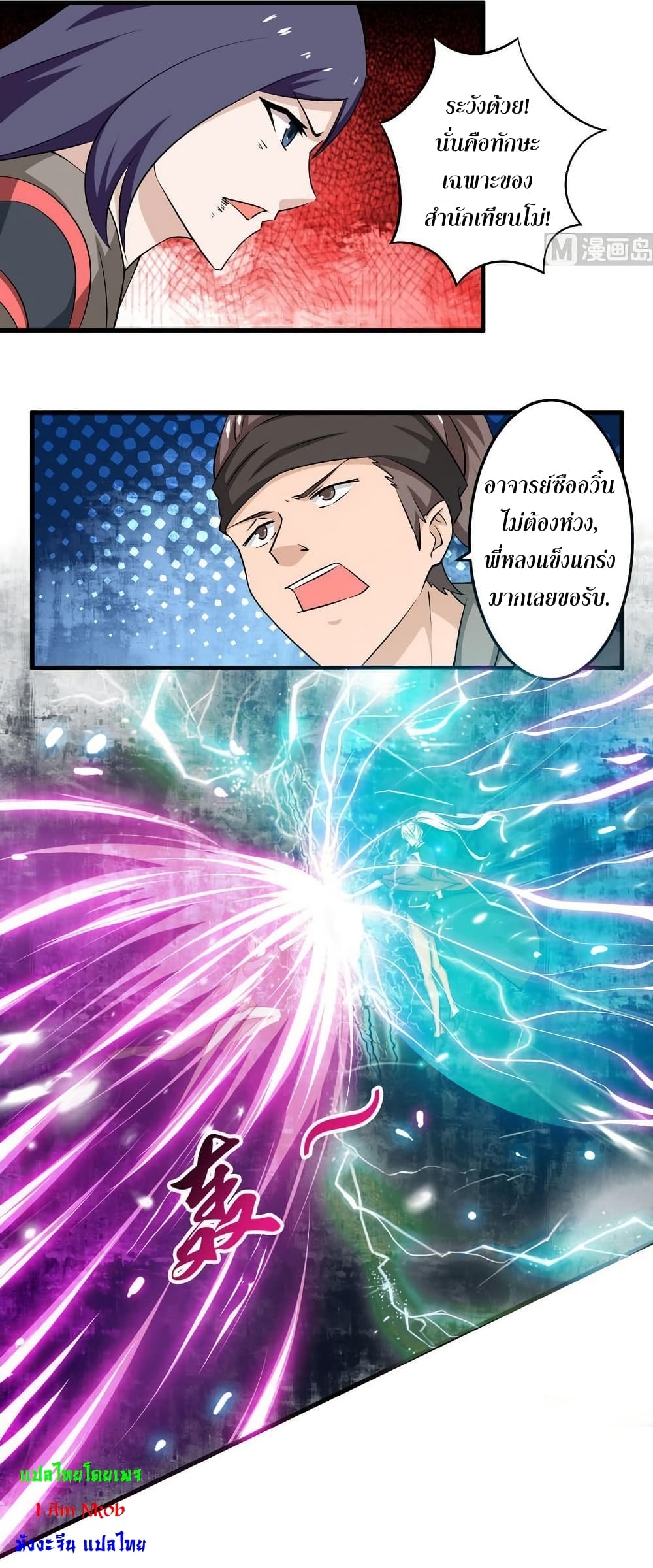 Magic Fairy ปรัมปราแห่งเวทมนตร์ page 3