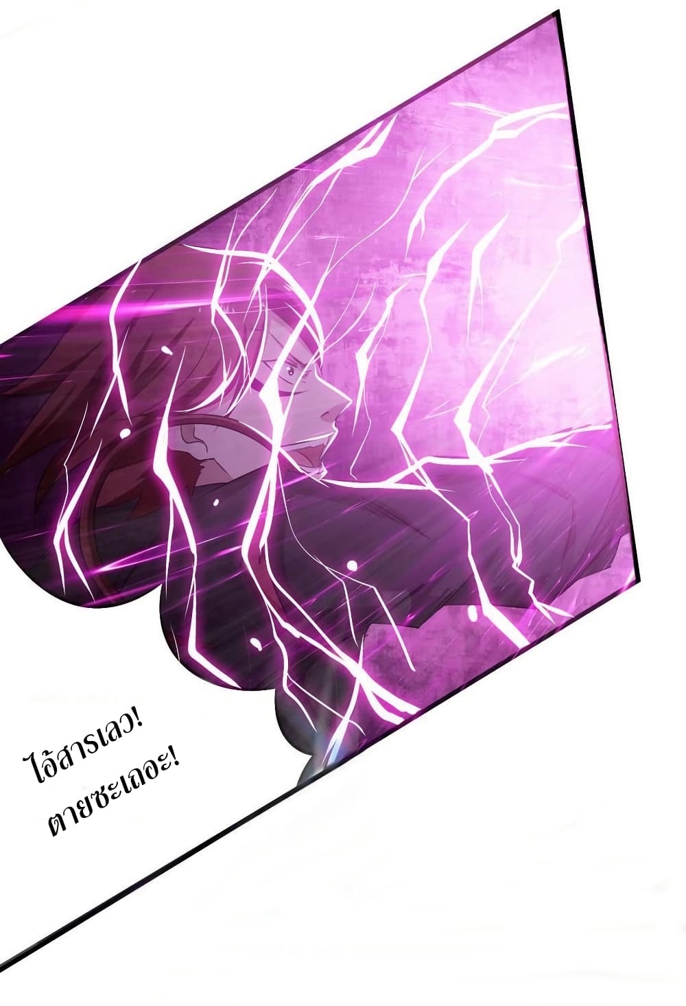 Magic Fairy ปรัมปราแห่งเวทมนตร์ page 4