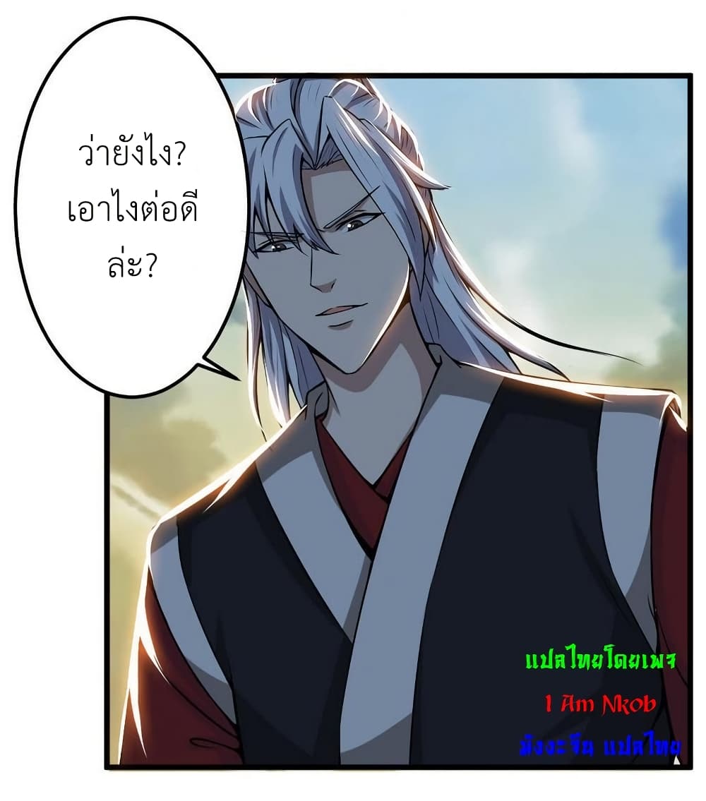Magic Fairy ปรัมปราแห่งเวทมนตร์ page 8