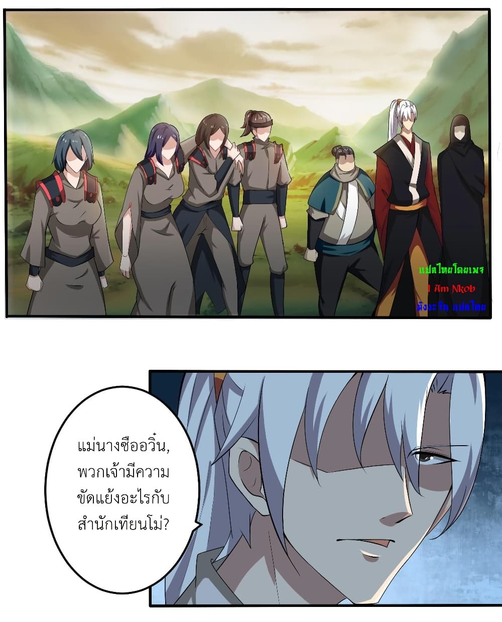 Magic Fairy ปรัมปราแห่งเวทมนตร์ page 3