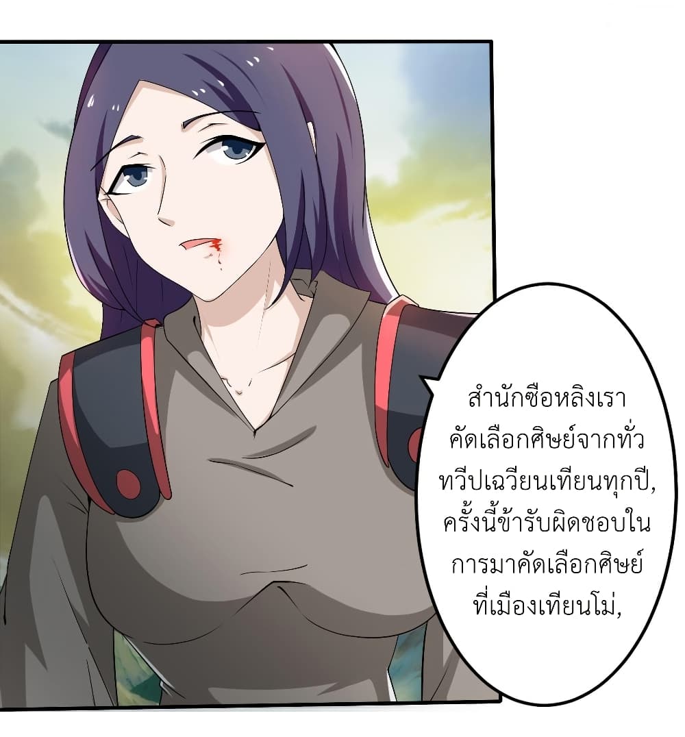 Magic Fairy ปรัมปราแห่งเวทมนตร์ page 4