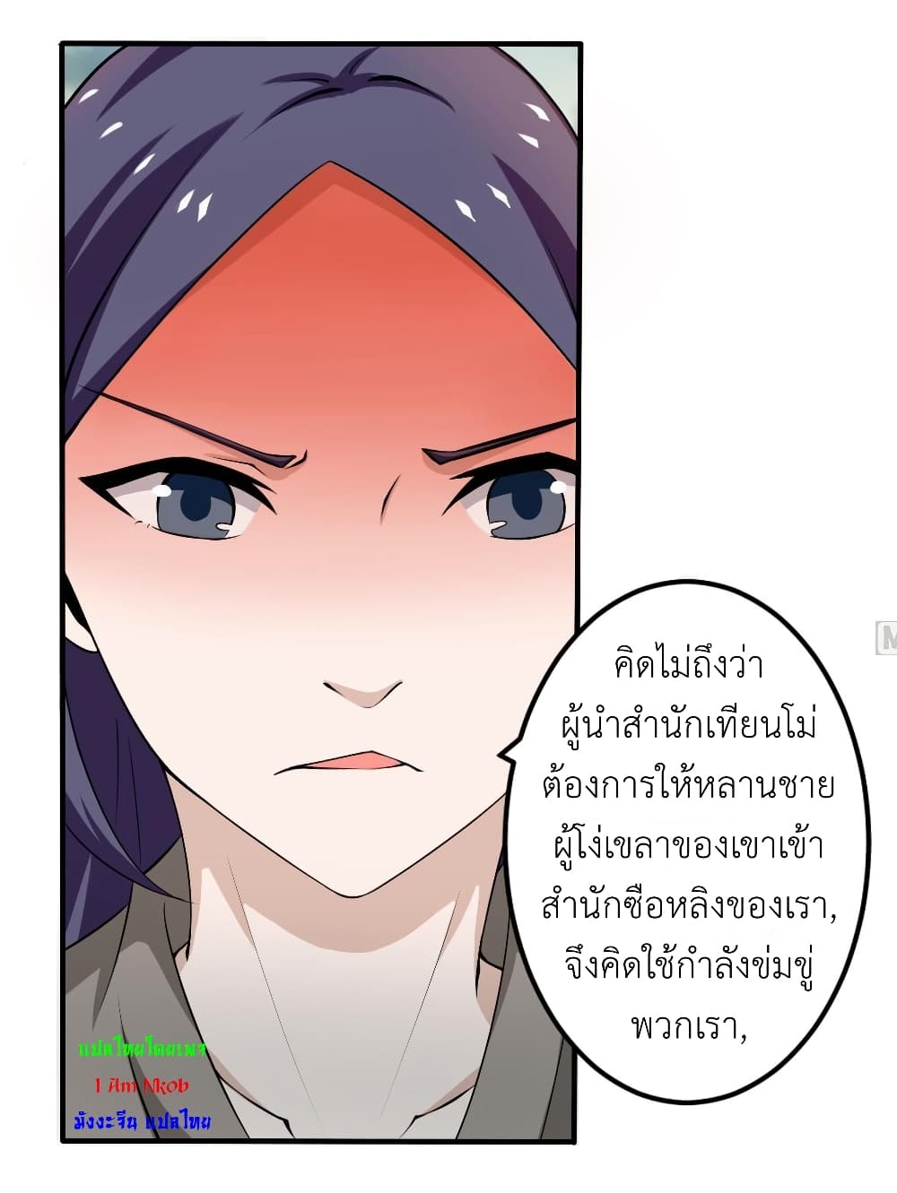 Magic Fairy ปรัมปราแห่งเวทมนตร์ page 5