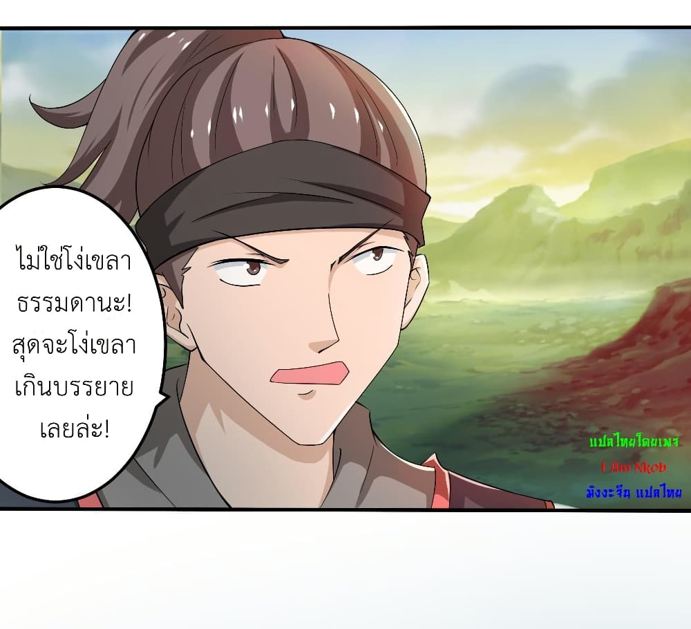 Magic Fairy ปรัมปราแห่งเวทมนตร์ page 6