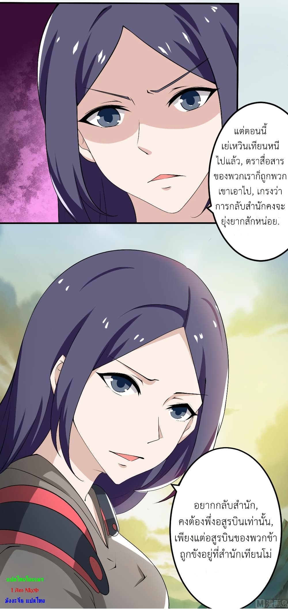 Magic Fairy ปรัมปราแห่งเวทมนตร์ page 7