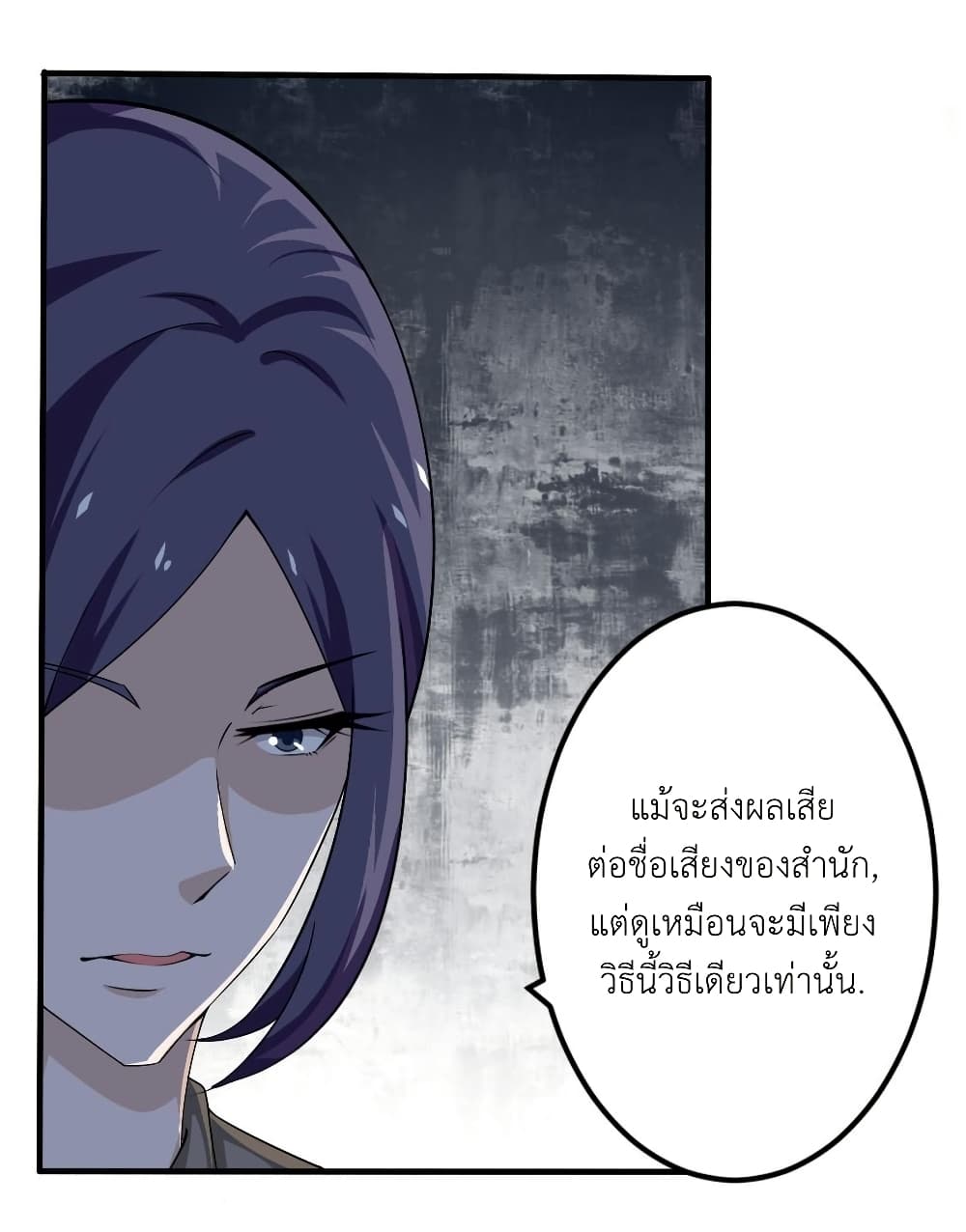 Magic Fairy ปรัมปราแห่งเวทมนตร์ page 9