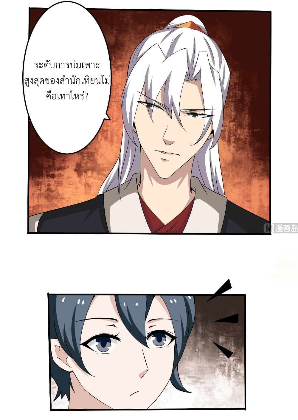 Magic Fairy ปรัมปราแห่งเวทมนตร์ page 10