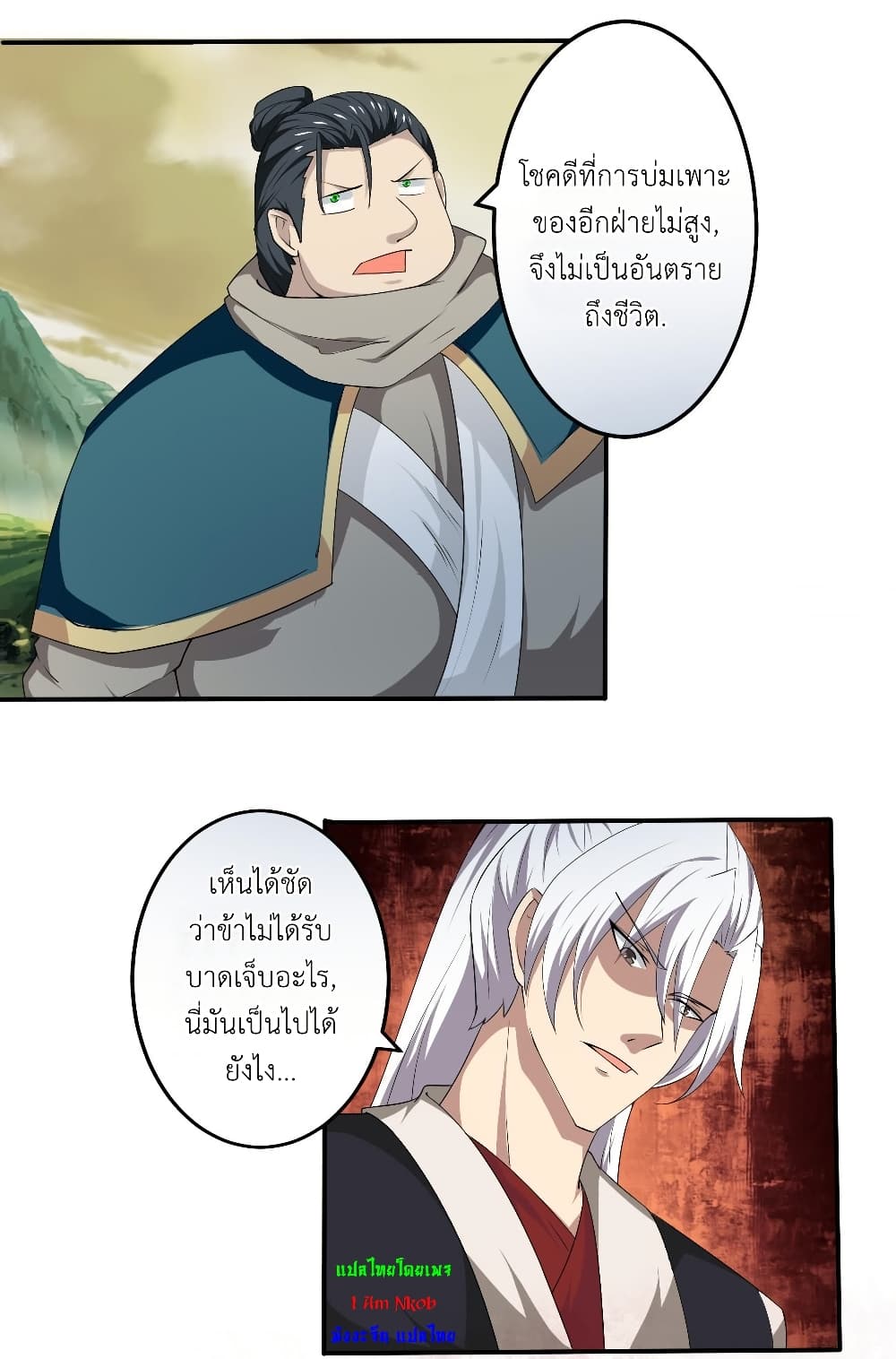 Magic Fairy ปรัมปราแห่งเวทมนตร์ page 3