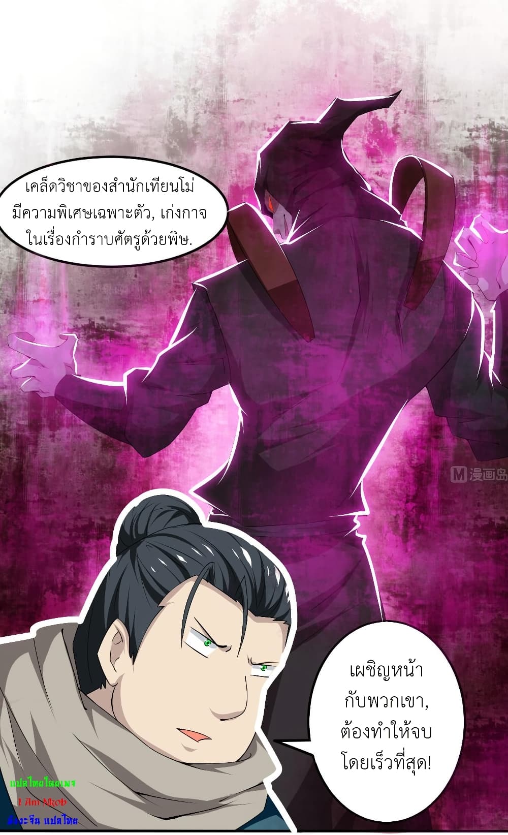 Magic Fairy ปรัมปราแห่งเวทมนตร์ page 4