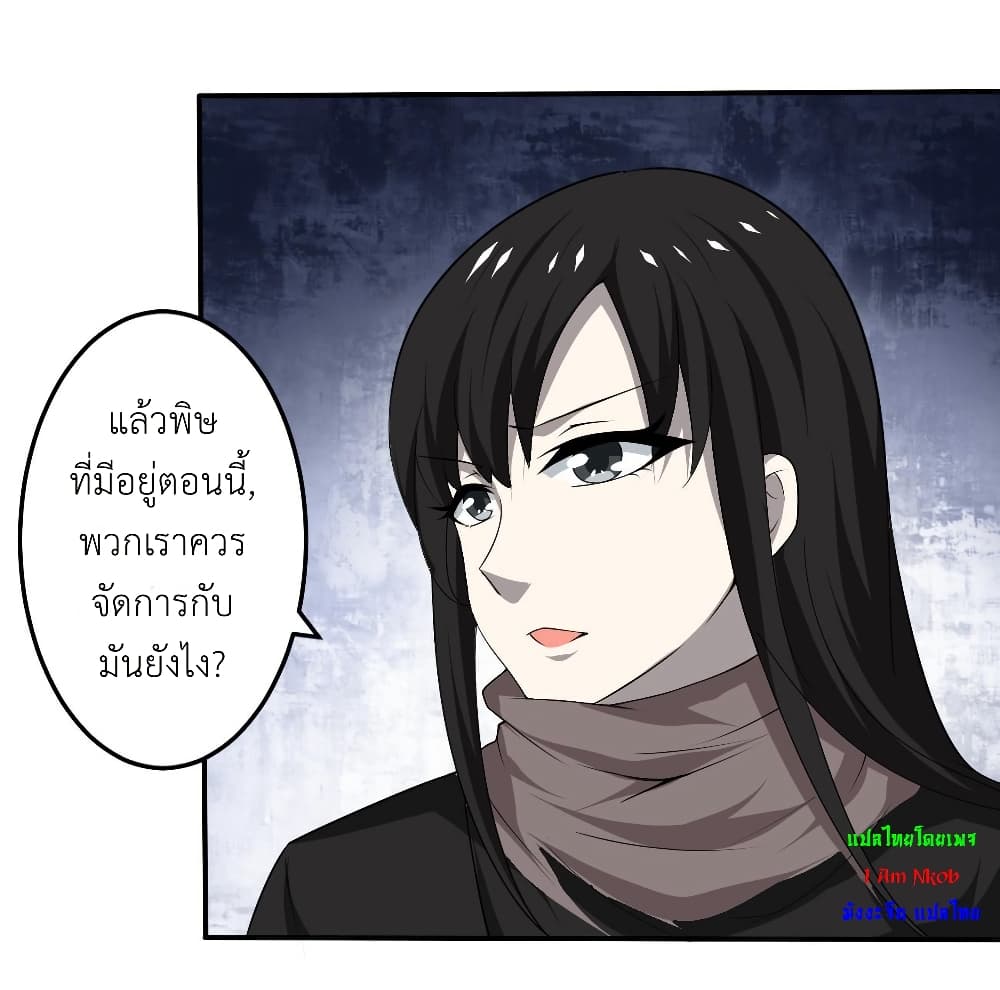 Magic Fairy ปรัมปราแห่งเวทมนตร์ page 5