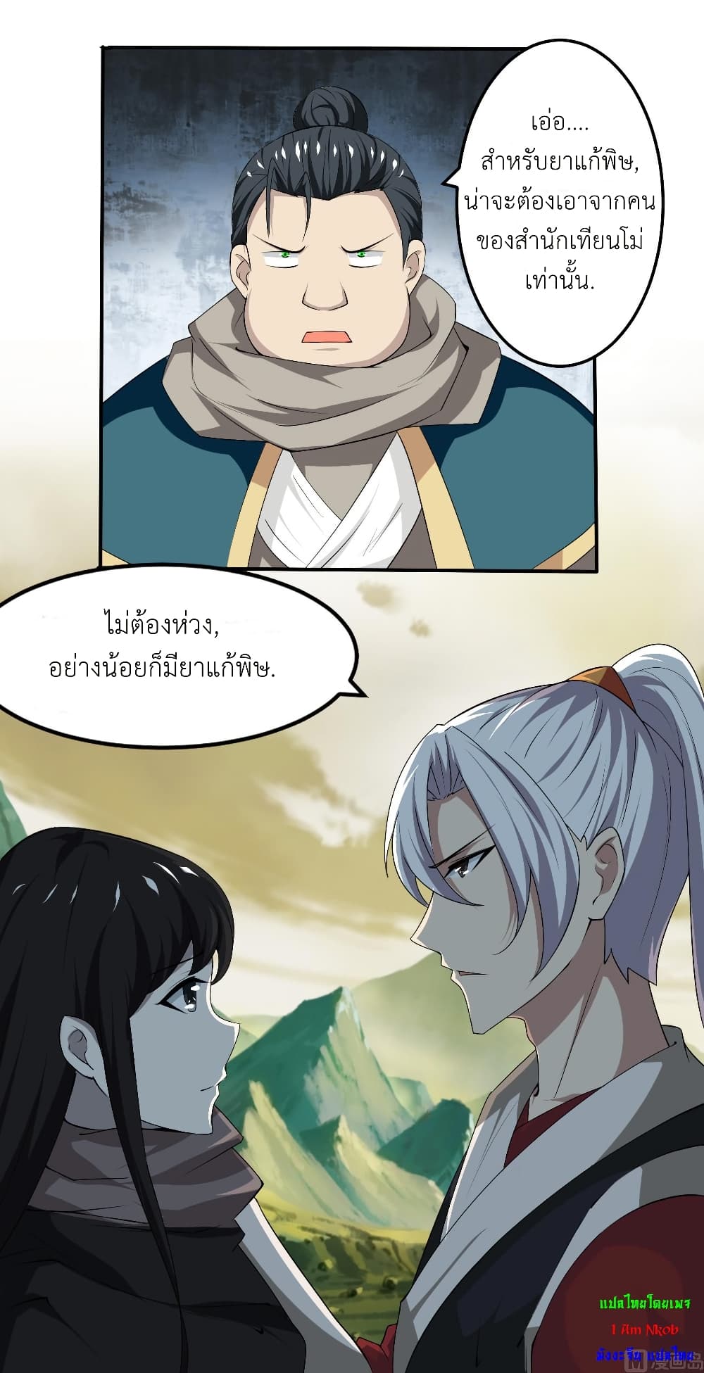 Magic Fairy ปรัมปราแห่งเวทมนตร์ page 6