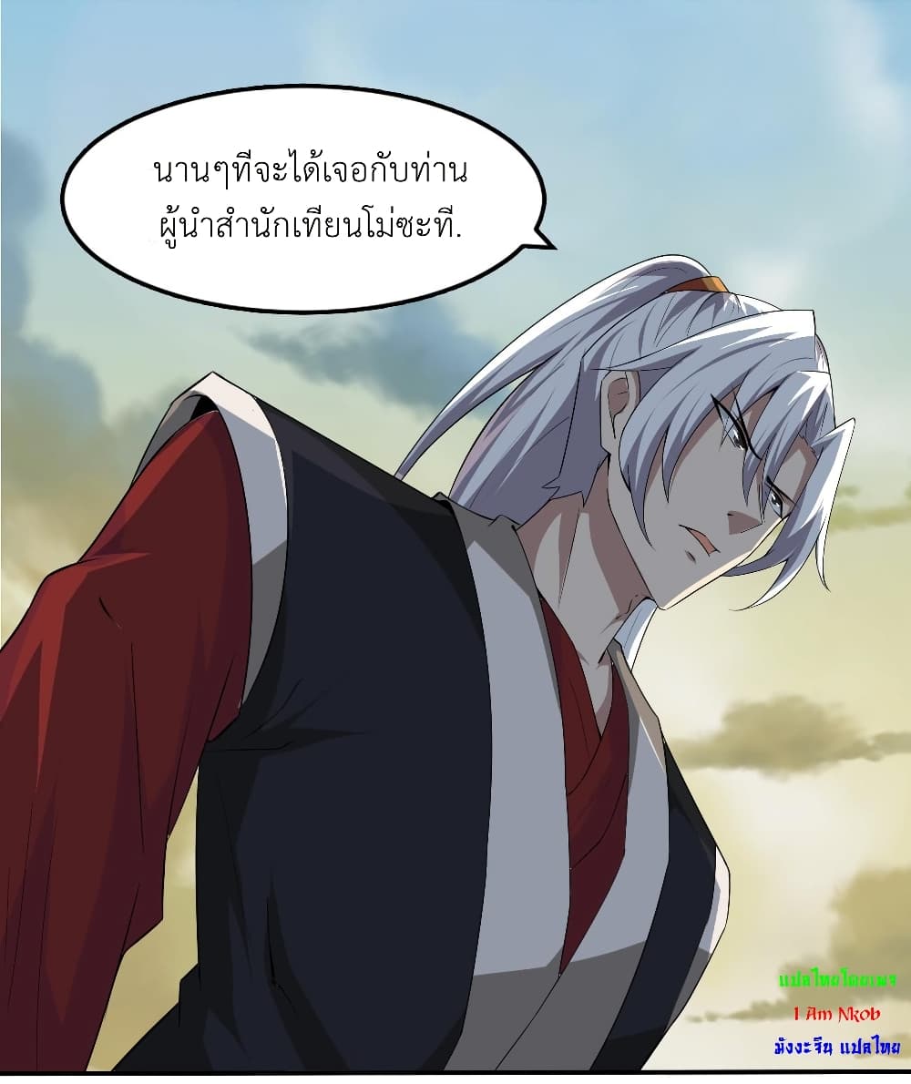 Magic Fairy ปรัมปราแห่งเวทมนตร์ page 7