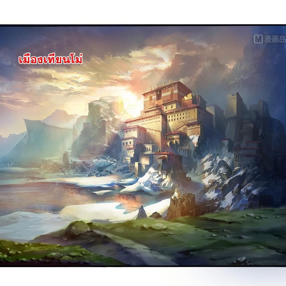 Magic Fairy ปรัมปราแห่งเวทมนตร์ page 8