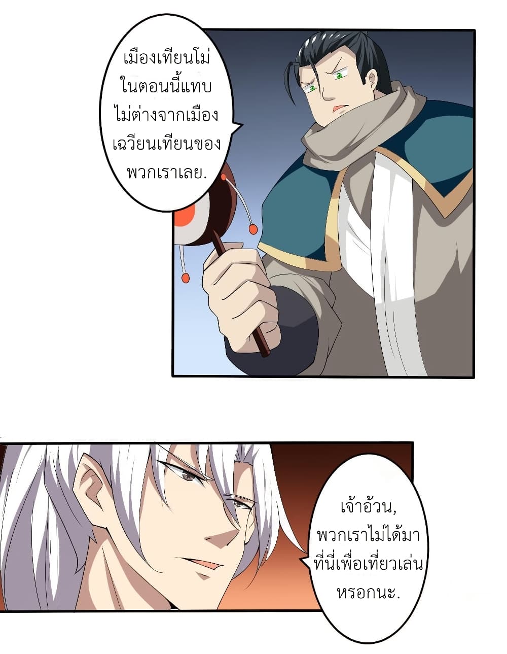 Magic Fairy ปรัมปราแห่งเวทมนตร์ page 10